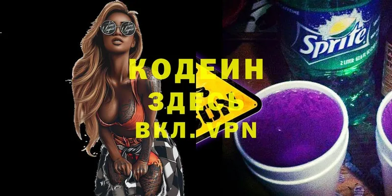 блэк спрут ссылка  Полысаево  Кодеин Purple Drank 