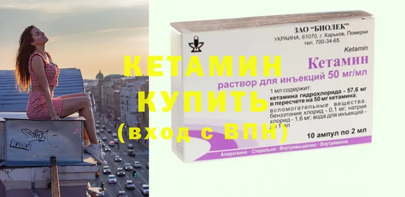 КЕТАМИН ketamine  Полысаево 